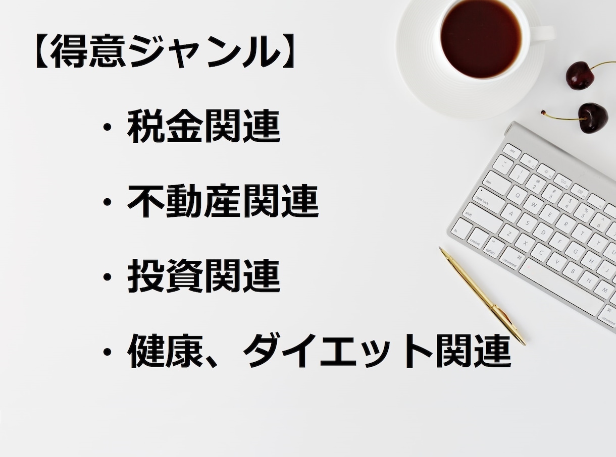 あなたの記事を読みやすく✅高品質リライト提供します 使える文章が提出されるか心配❓その不安、仮成果で解決です✨✨ イメージ3