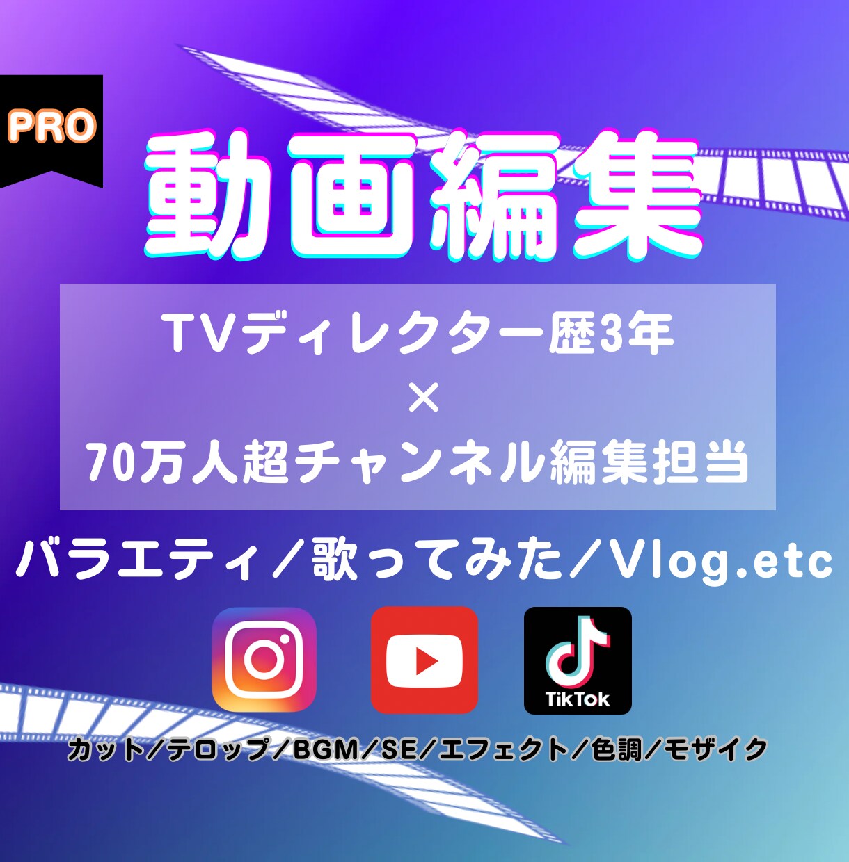 テレビ×YouTubeのプロが映像編集をします 【長尺動画】テレビ経験×再生数800万超の実績！ イメージ1