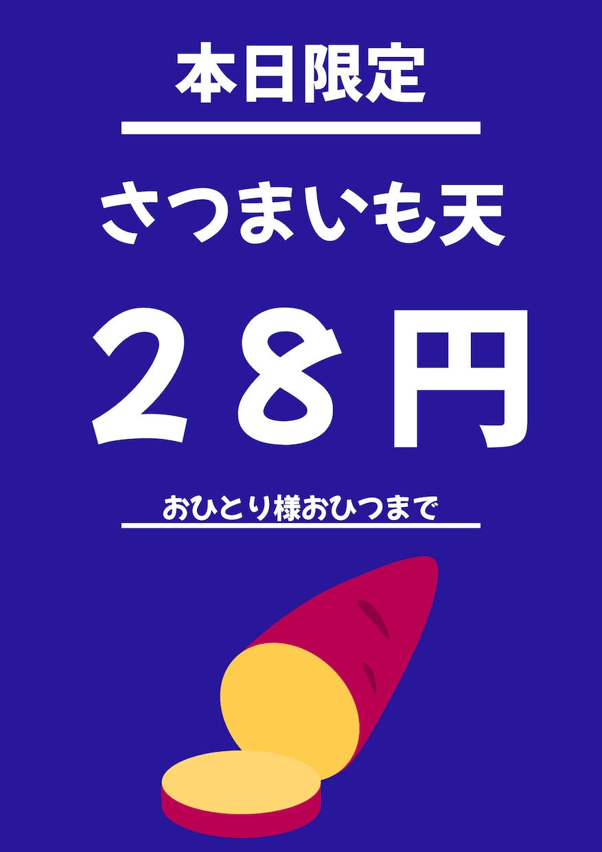 飲食店向けPOPを作成ます 飲食店のわかりやすく目立つPOPを作成しています。 イメージ1