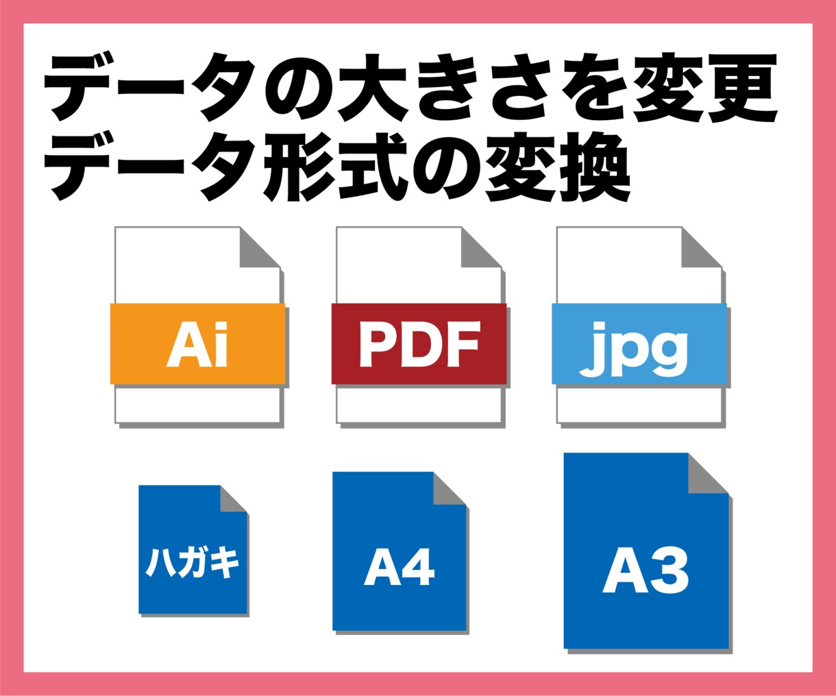 あなたの手描きイラスト、文字をデータ化します Illustrator・ Photoshopデータ作成・修正 イメージ4
