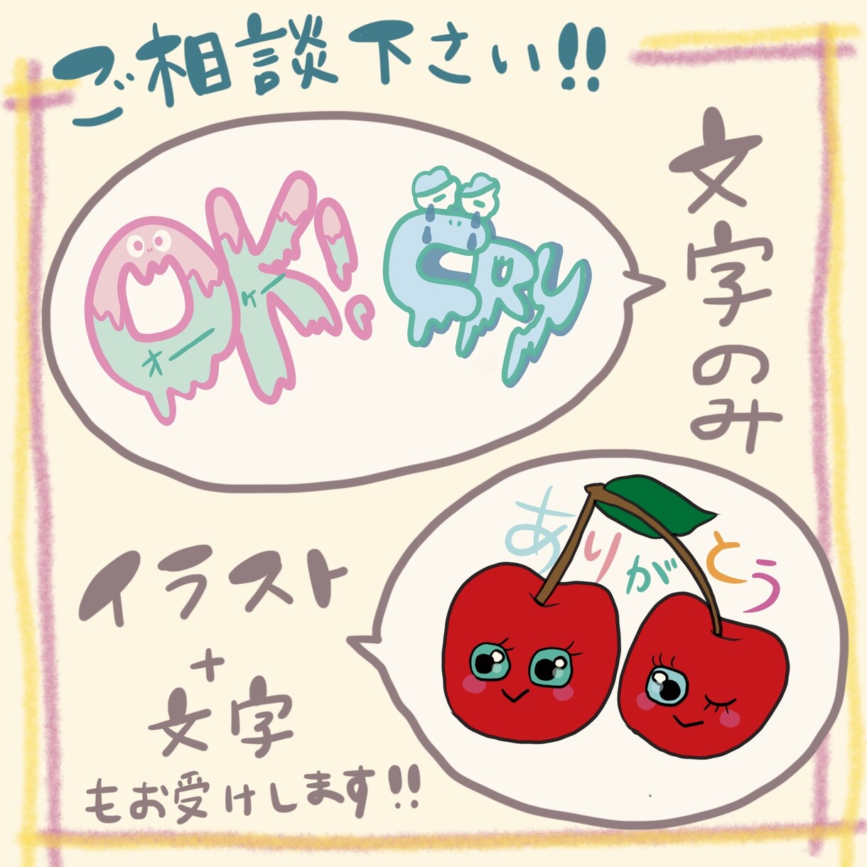 絶対被らない！手書きでかわいい♡スタンプ作ります ココナラ最低価格から！送って褒められるスタンプを♡ イメージ7