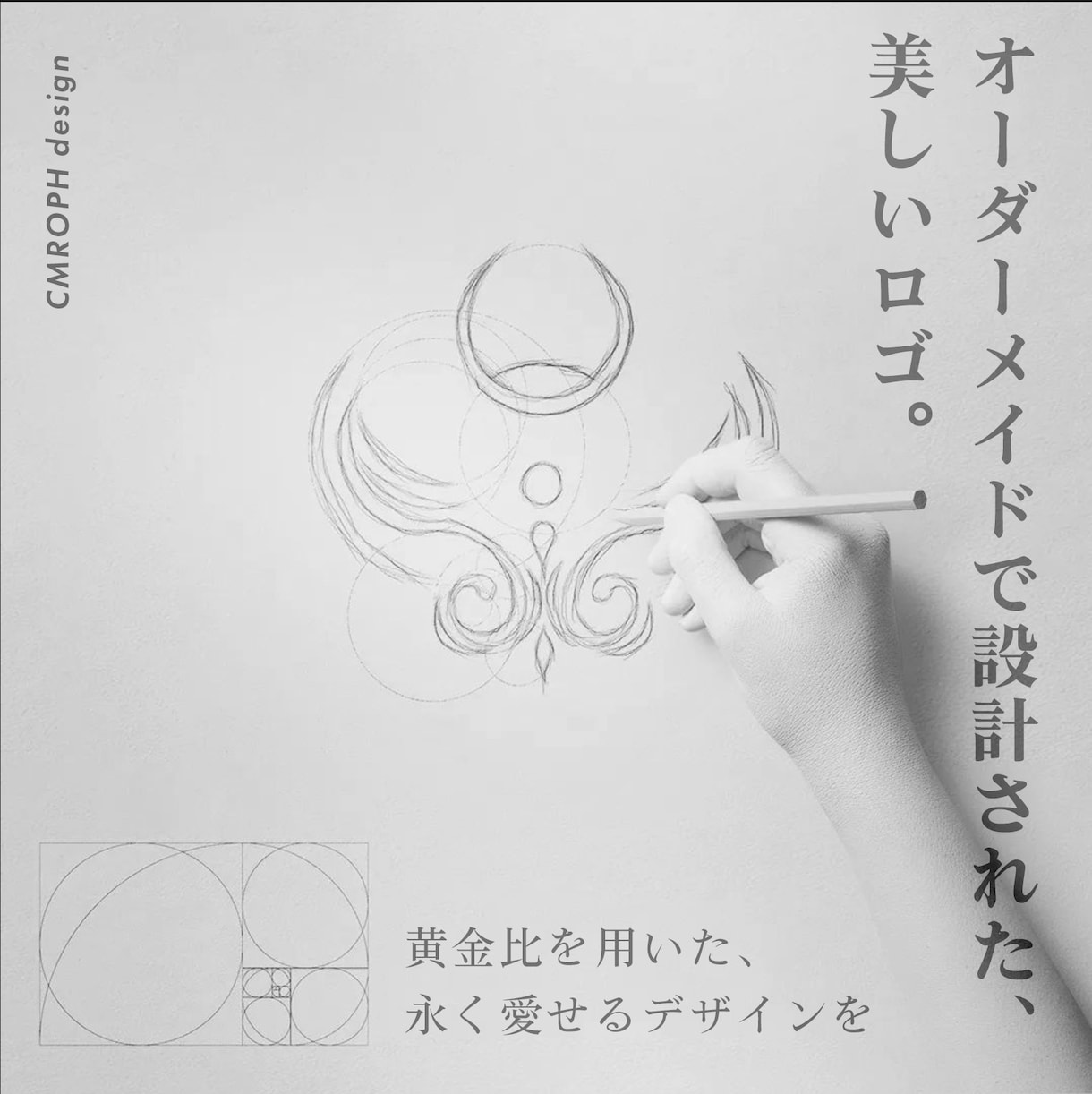 想いをカタチに、理想のロゴを制作します ｜ロゴに意味を込め、永く愛せるデザインに イメージ1