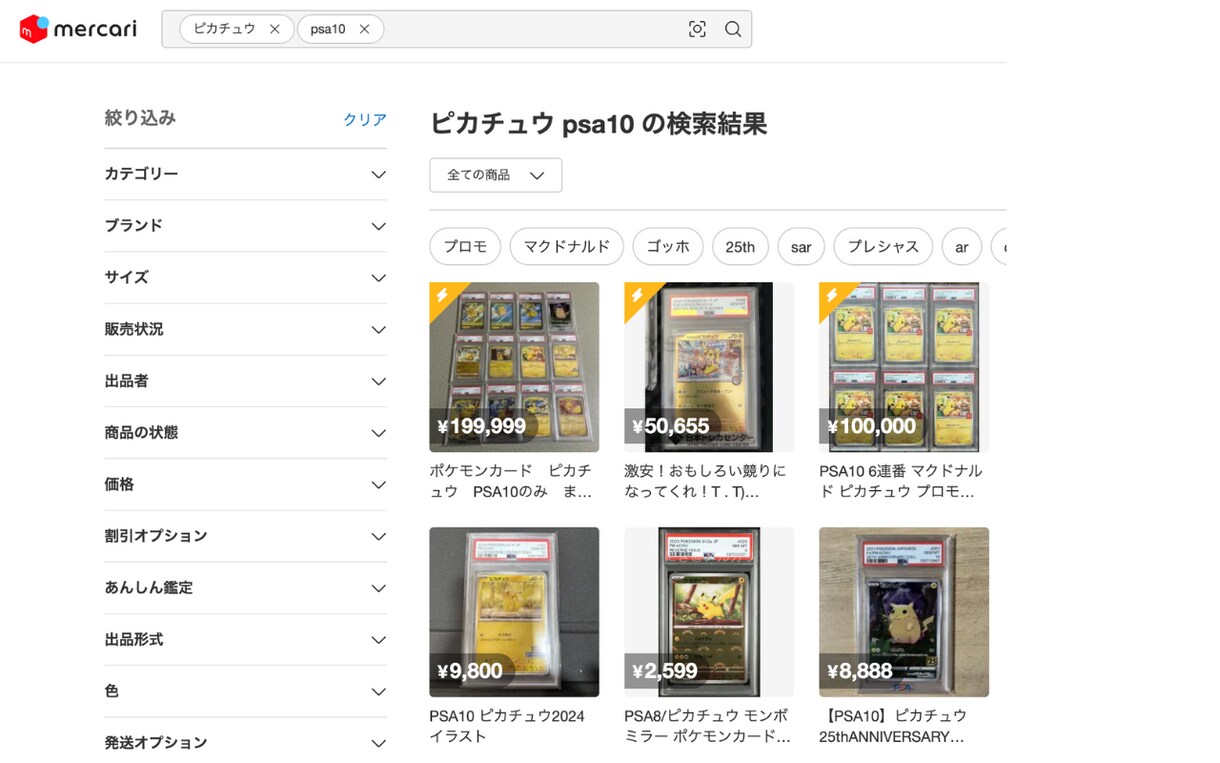輸出物販のリサーチツールを提供します 右クリック1秒で海外・国内サイトを一括検索【自動翻訳機能付】 イメージ3