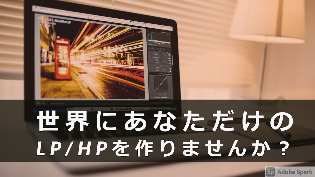 ホームページ、ランディングページ制作します あなただけのWebページをモニター価格でお作りします！ イメージ2