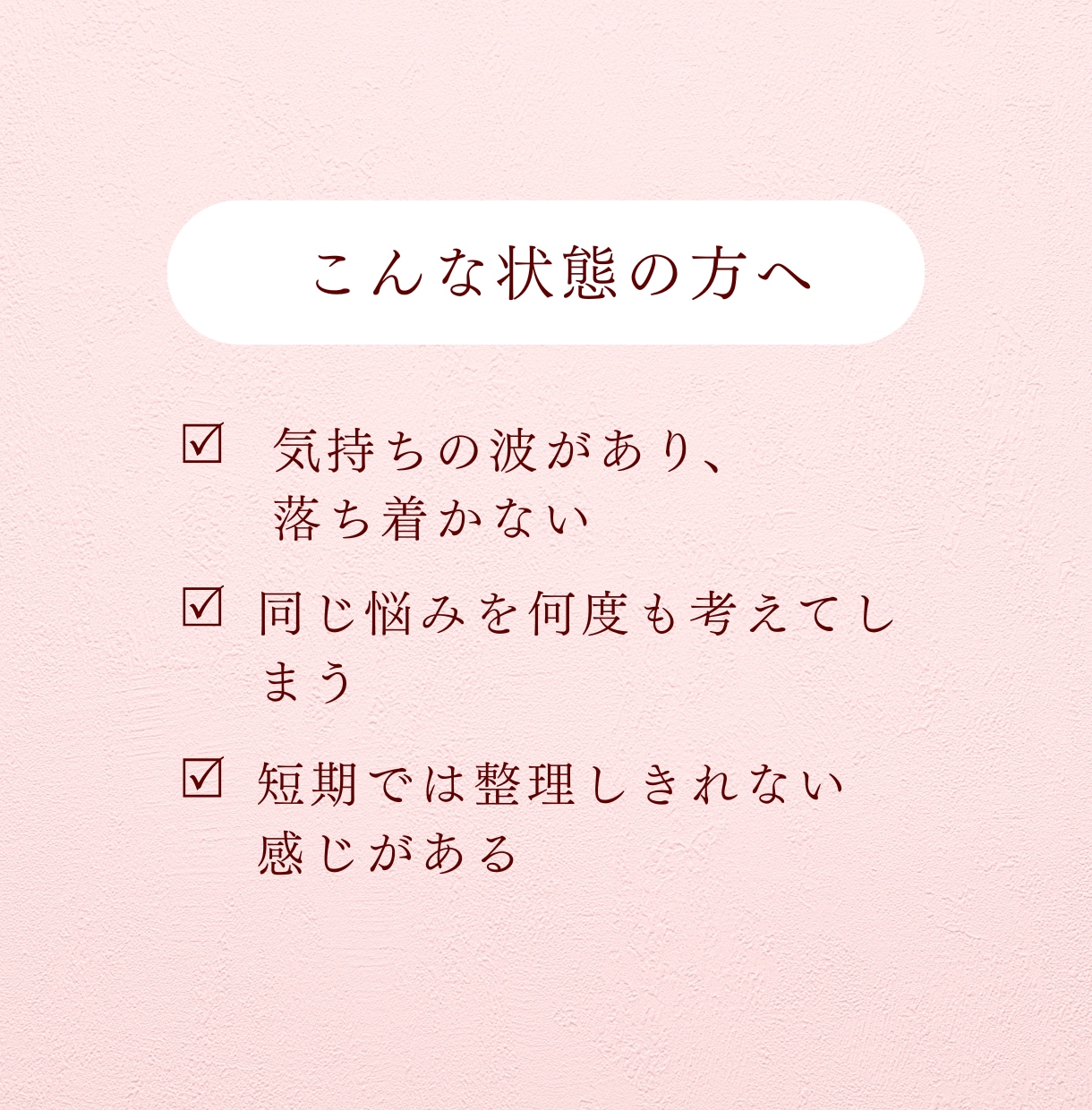 休職経験者向け⭐️1週間、チャットでお聞きします 否定されずに、気持ちを言葉にできます。1人で抱えなくて大丈夫 イメージ2