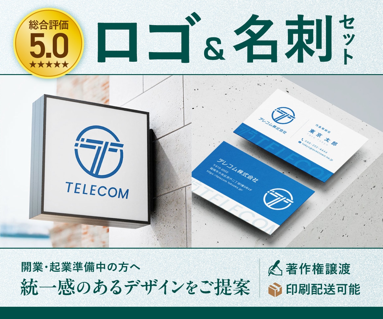 ロゴ・名刺を一体感のあるデザインで制作します 開業応援！長く使えるシンプルなロゴ・こだわり名刺お任せ下さい イメージ1