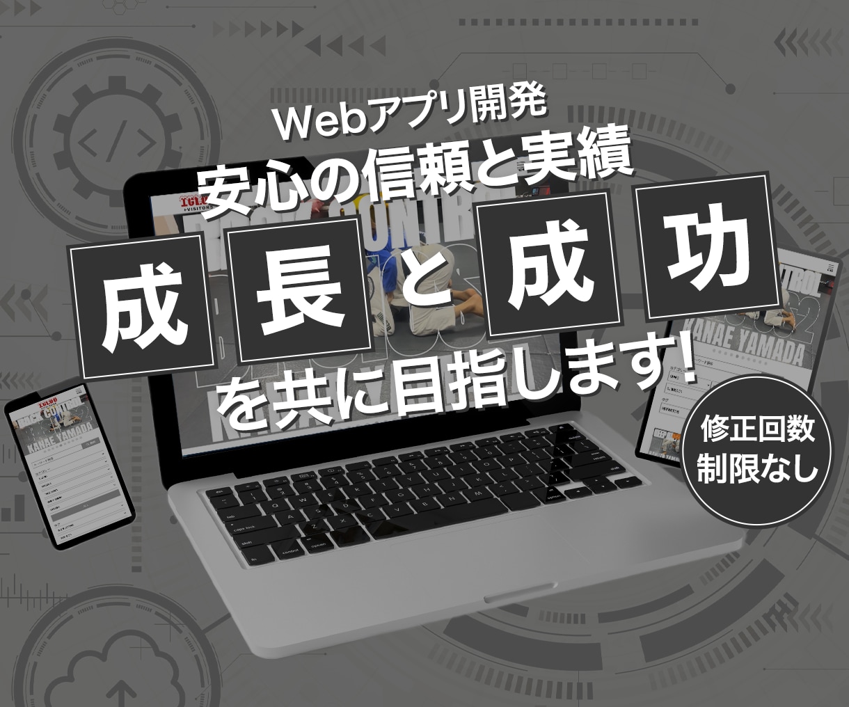 Webアプリ/Webソリューションの開発を承ります ご要望に応じた、カスタマイズWebソリューション イメージ2