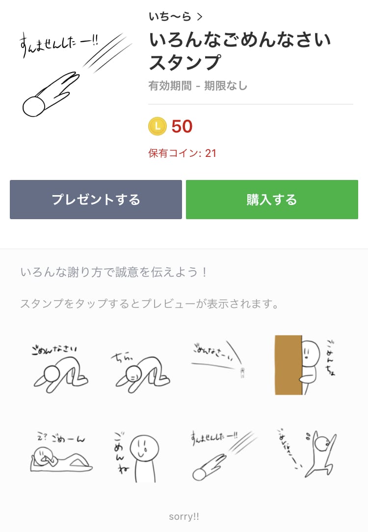 あなただけのLINEスタンプ作ります 自分好みのスタンプがなかなか見つからない方へ！ イメージ2