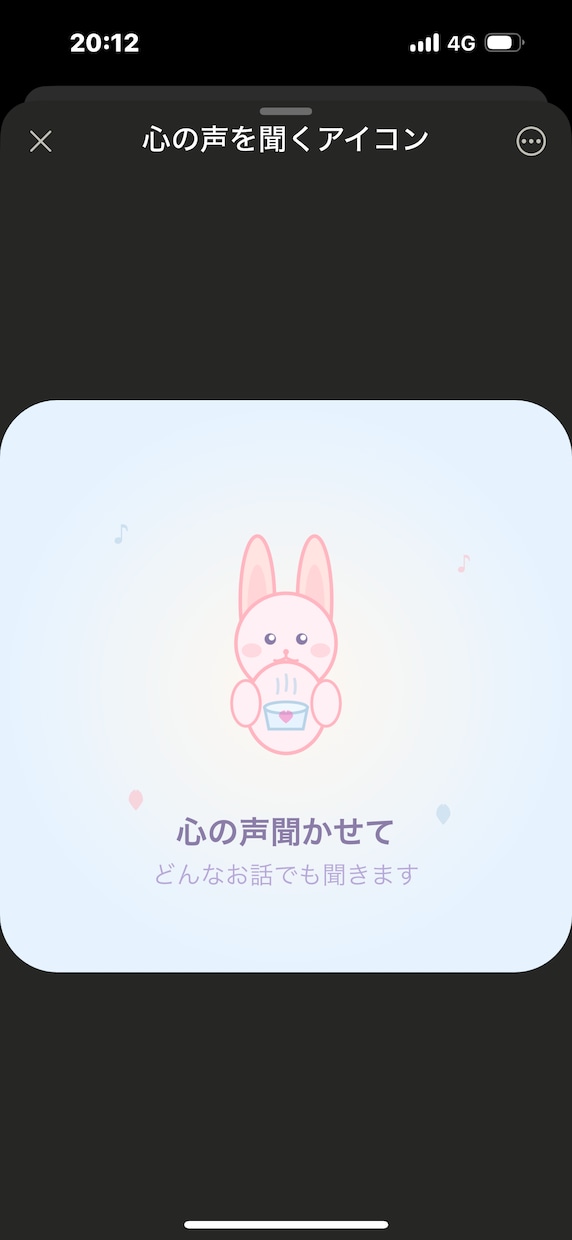 貴方の悩みお聞きしまます 周りに気を遣い過ぎて疲れてませんか？1人で悩まず話してみて イメージ3