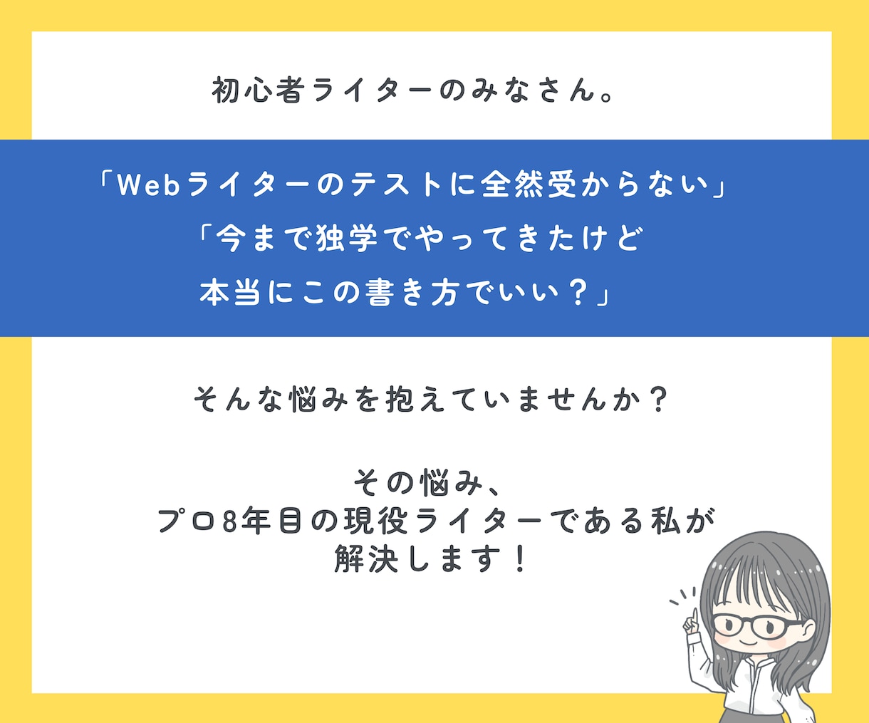 Webライター初心者向け！SEO記事を添削します 本番を想定したオリジナル課題記事を赤ペン入れ！ イメージ2