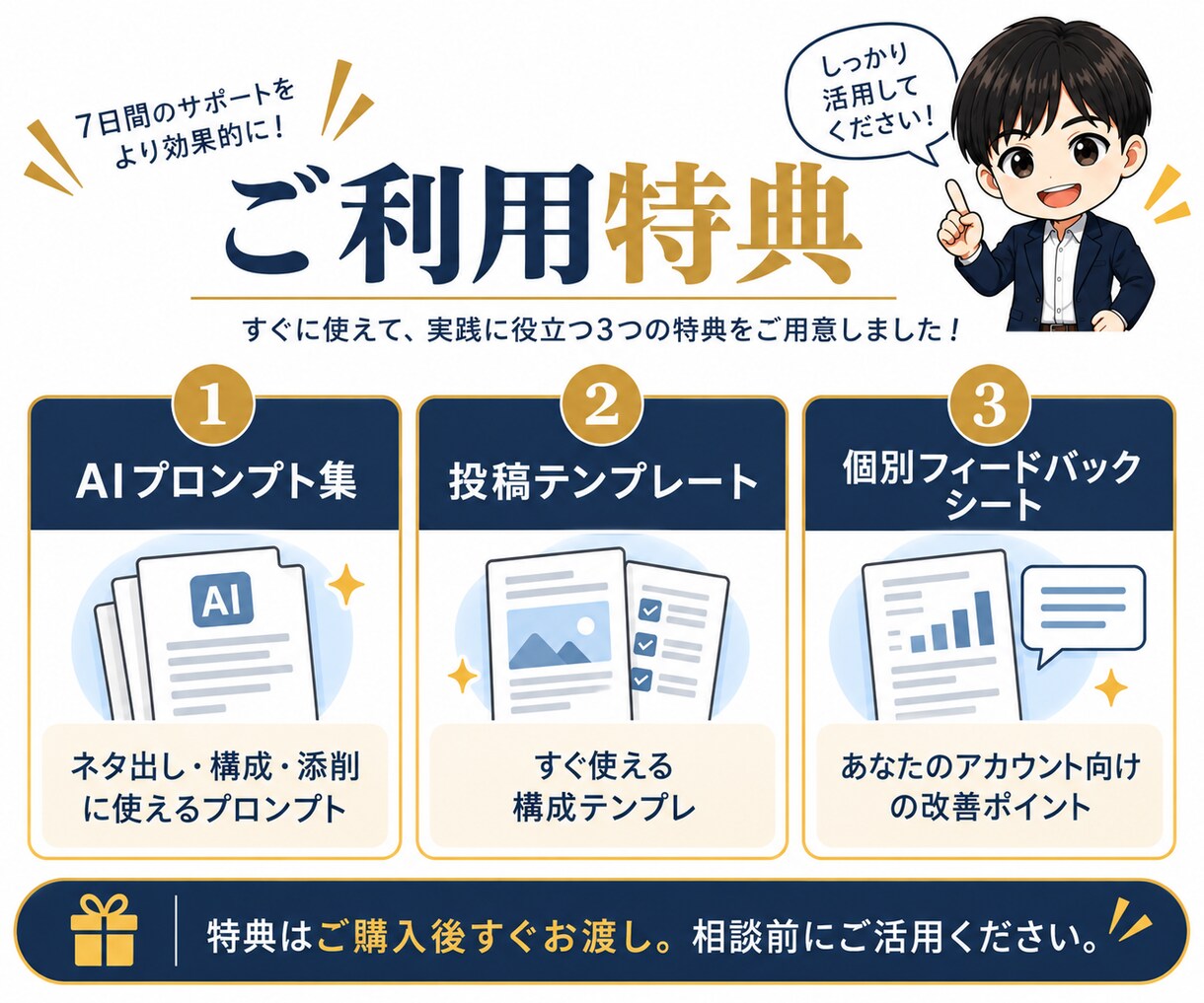 X初心者向け！7日間マンツーマンで伴走します 発信設計・AI活用・投稿添削まで対応 イメージ8