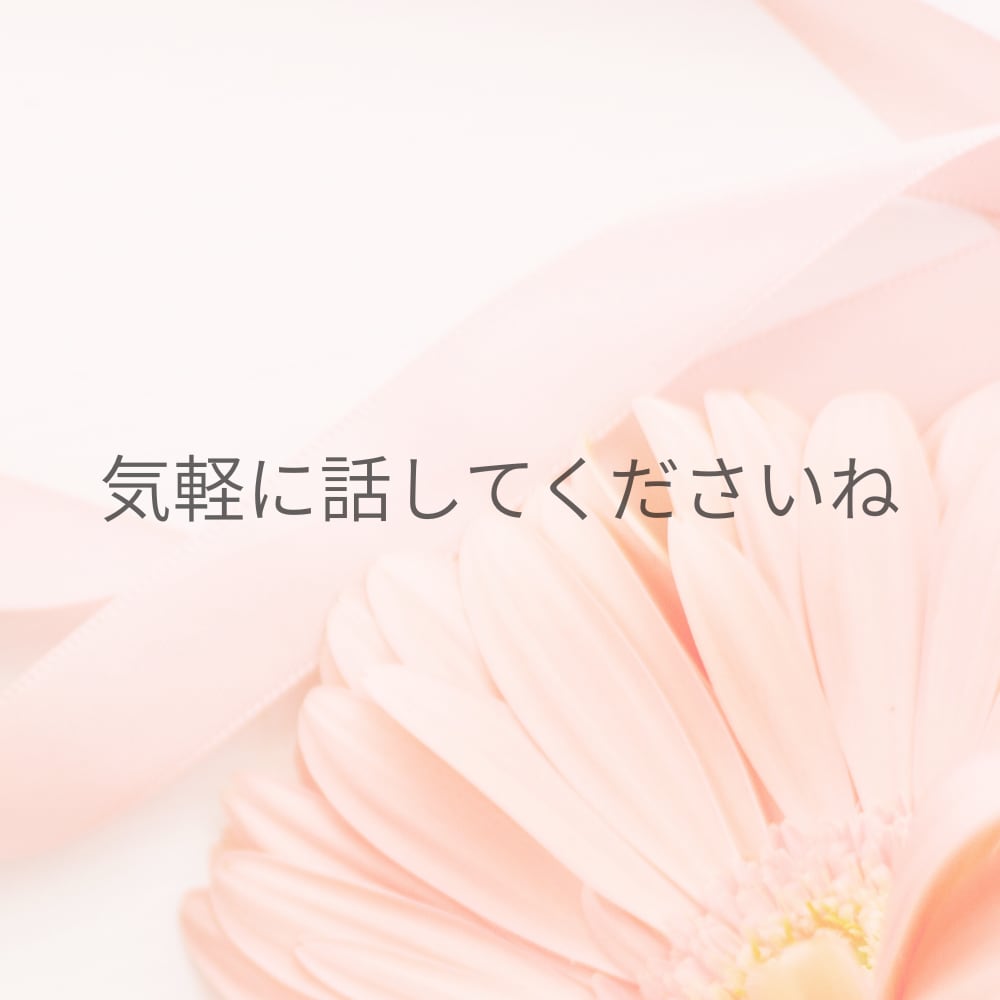 抜毛症 | 経験者が寄り添います 気軽に話してくださいね／トリコチロマニア／癖 イメージ3