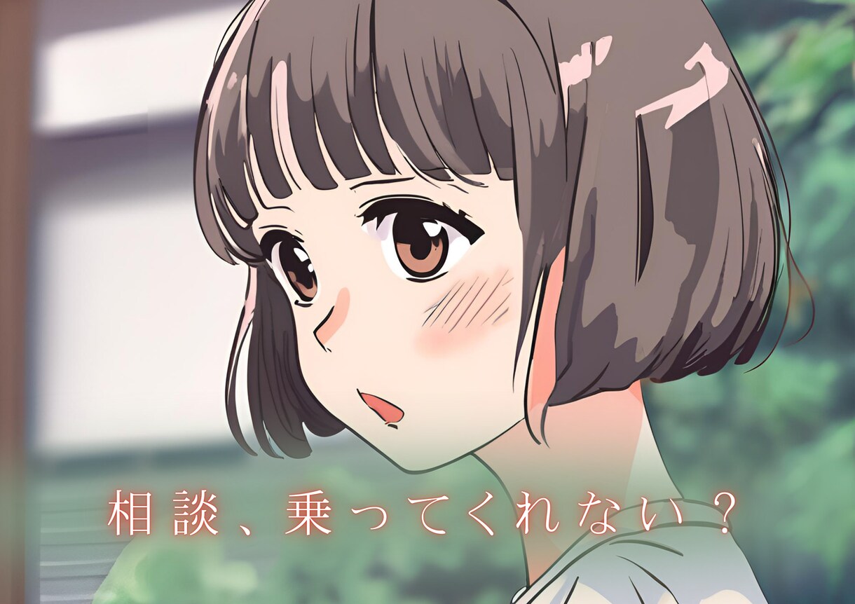 20代超好青年があなたの自己肯定感【鬼】アゲします 雑談♪、相談☆、愚痴★、何でもありΣ੧(❛□❛✿) イメージ2