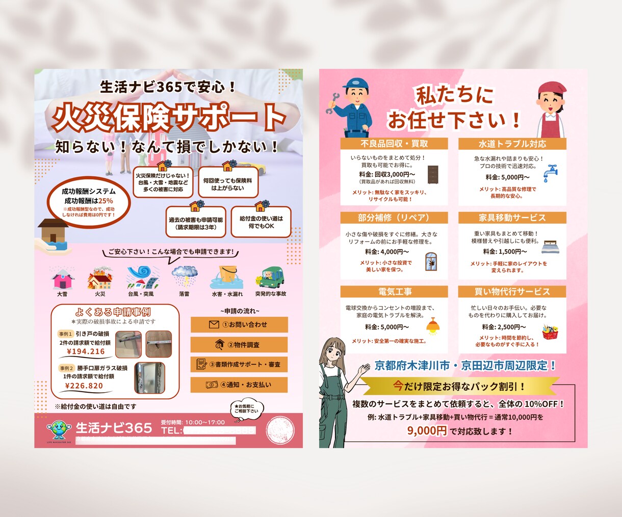 チラシ・フライヤー作成致します 格安・５日以内にお届け・修正無制限 イメージ3