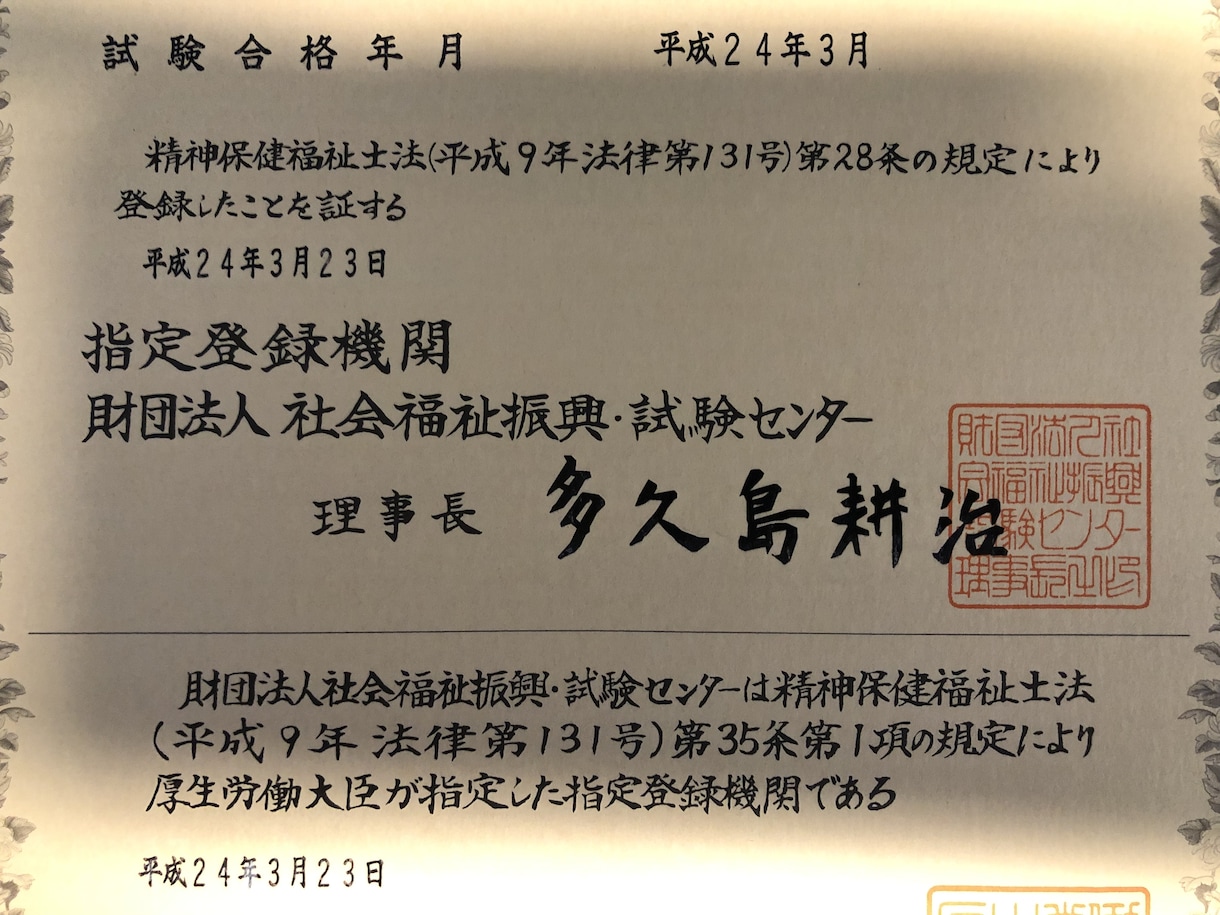 うつ歴あり精神保健福祉士７日間カウンセリングします うつ病/薬/通院/チェック/症状/仕事/家族/彼氏/再発… イメージ2