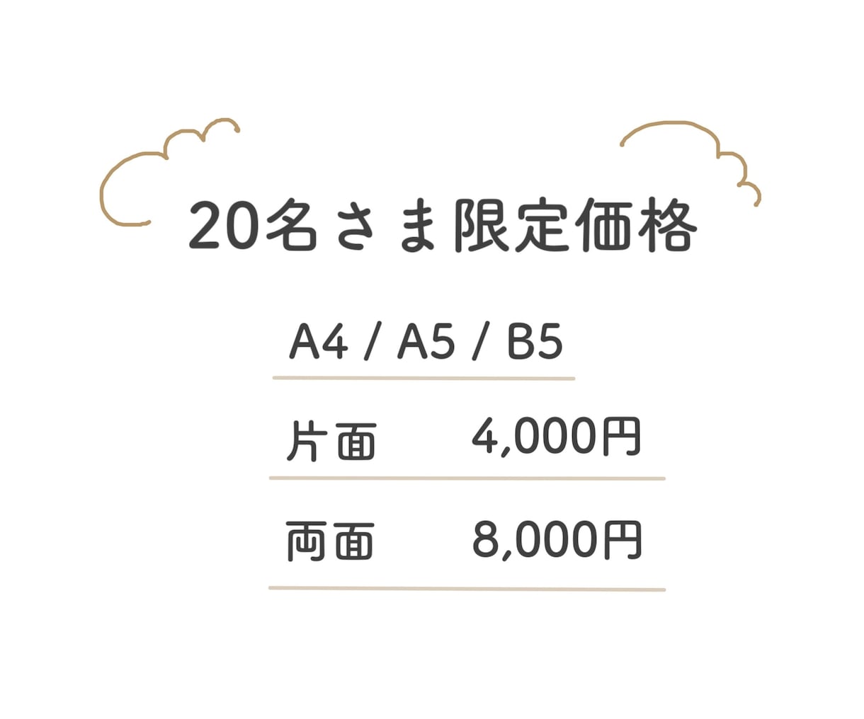 他と違う！思わず目を引くチラシを作ります 手描きイラストで「見やすい」「伝わりやすい」チラシ イメージ3
