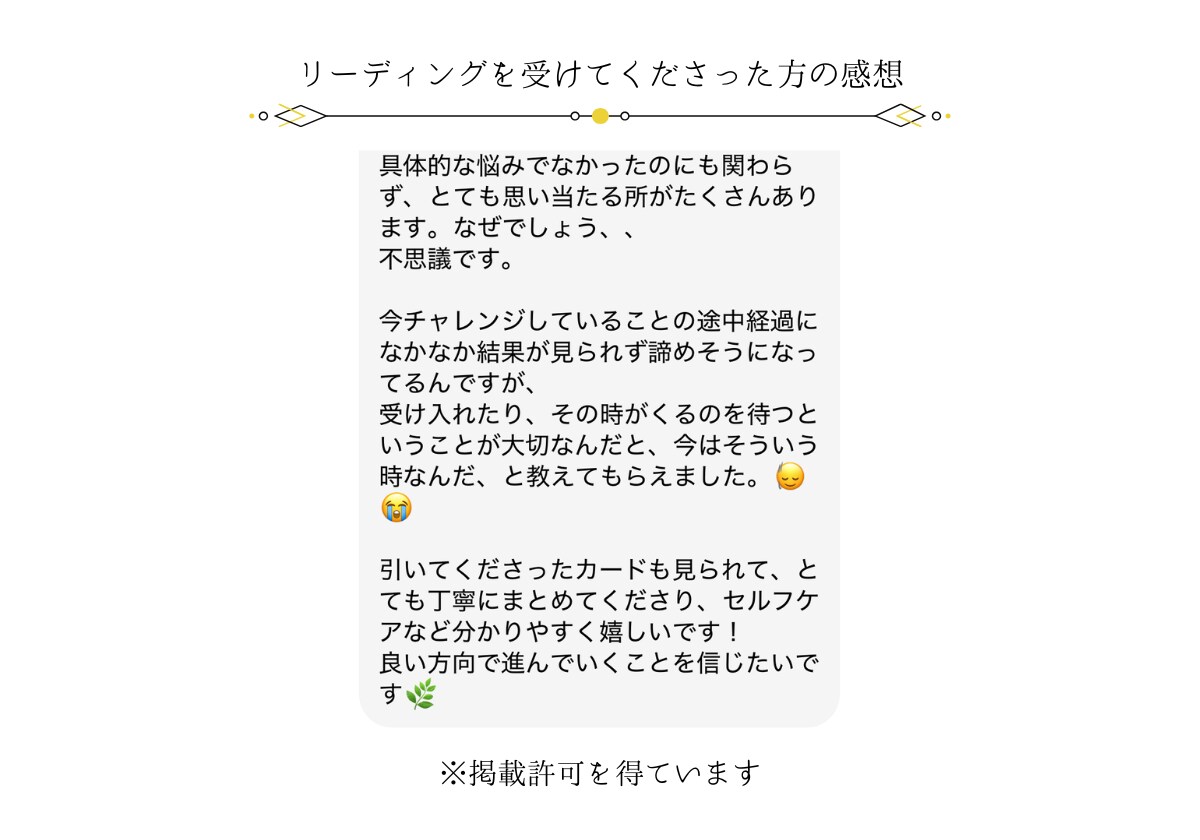 相手の本音と今の関係をタロットで読み解きます 【復縁・片思い・相手の気持ち】恋愛に悩んでいる人向けの鑑定 イメージ5