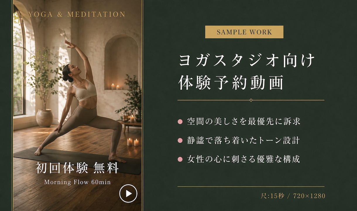 先着10名様フィットネス業界ポスターを動画にします 既存のポスター・チラシを15秒動画に|素材を最大限に活用 イメージ5