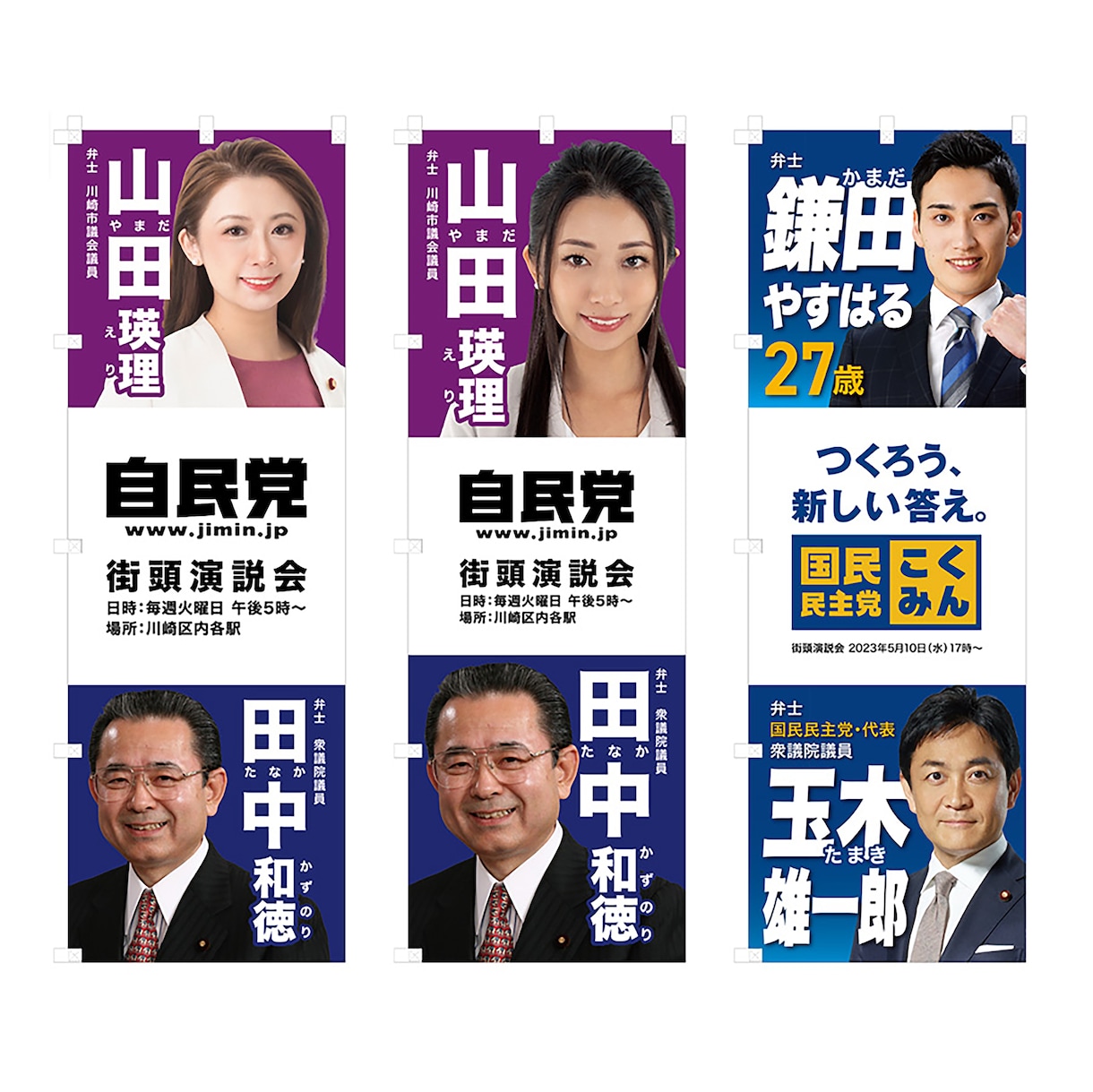 のぼり旗1枚8,500円で印刷コミコミで作ります デザイン+印刷+発送1枚8,500円！追加ごと2,500円 イメージ5