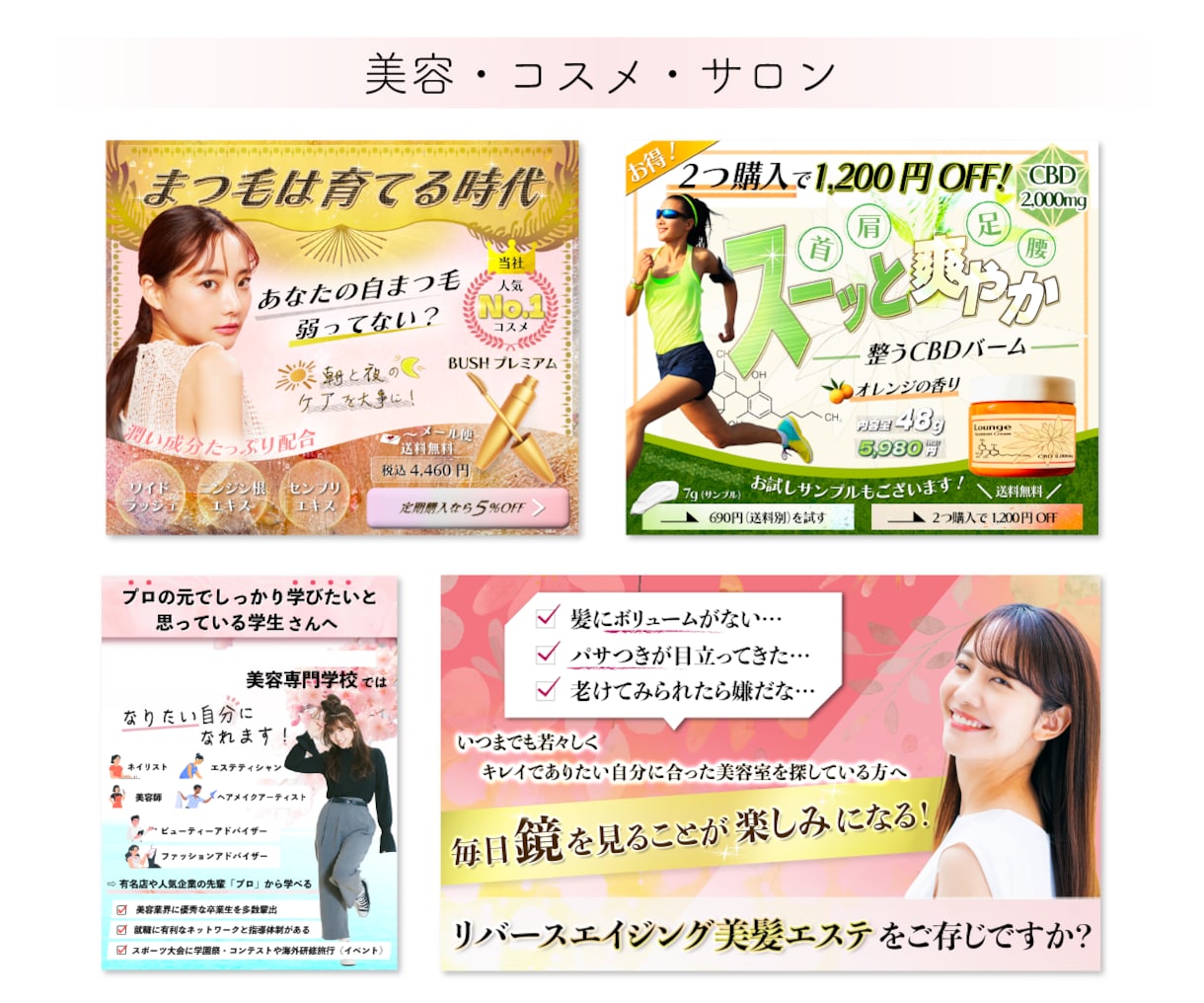 製品メーカー・卸売・小売・美容サロンの広告作ります 食品加工品・工業製品・スクールなどのバナーヘッダー・EC画像 イメージ2