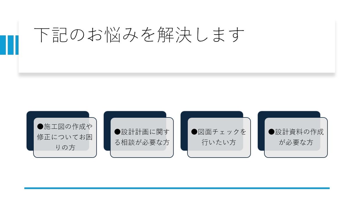 初めての方向け！　電気・通信の作図、相談承ります 経歴15年以上の現場経験がある設計屋です！お悩み解決します。 イメージ2