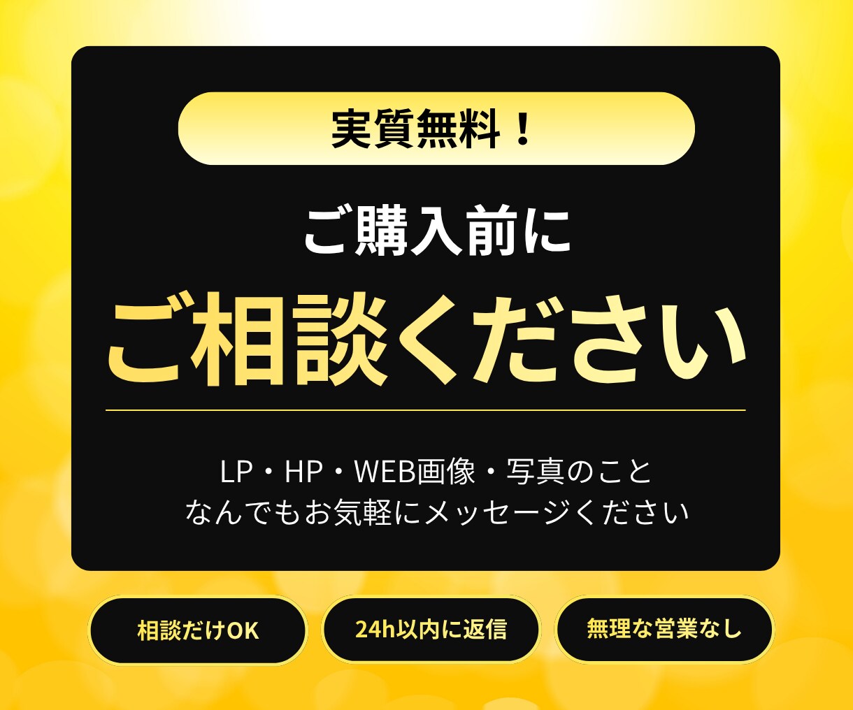 LP制作の不安、30分で解消します 1,000円でプロに相談｜LP制作への第一歩を踏み出せます イメージ1