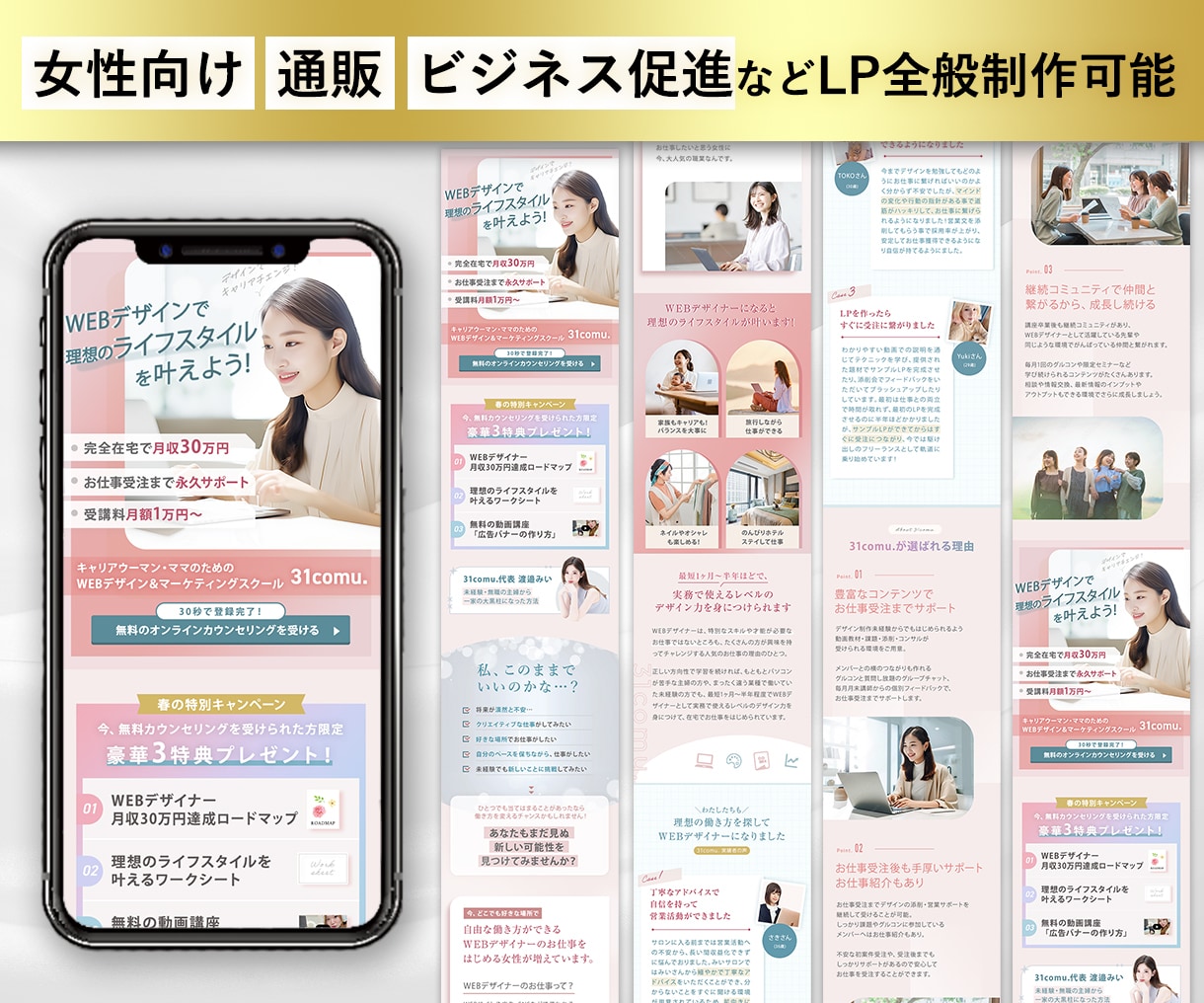 LP制作＋UTAGEの構築代行いたします オリジナルデザインと販売導線構築での集客自動化＆仕組み化を！ イメージ2