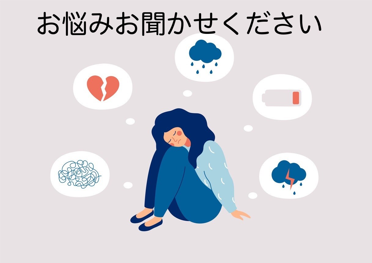 うつや不安障害のカウンセリングいたします 現役公認心理師（国家資格）がお受けします！ イメージ1