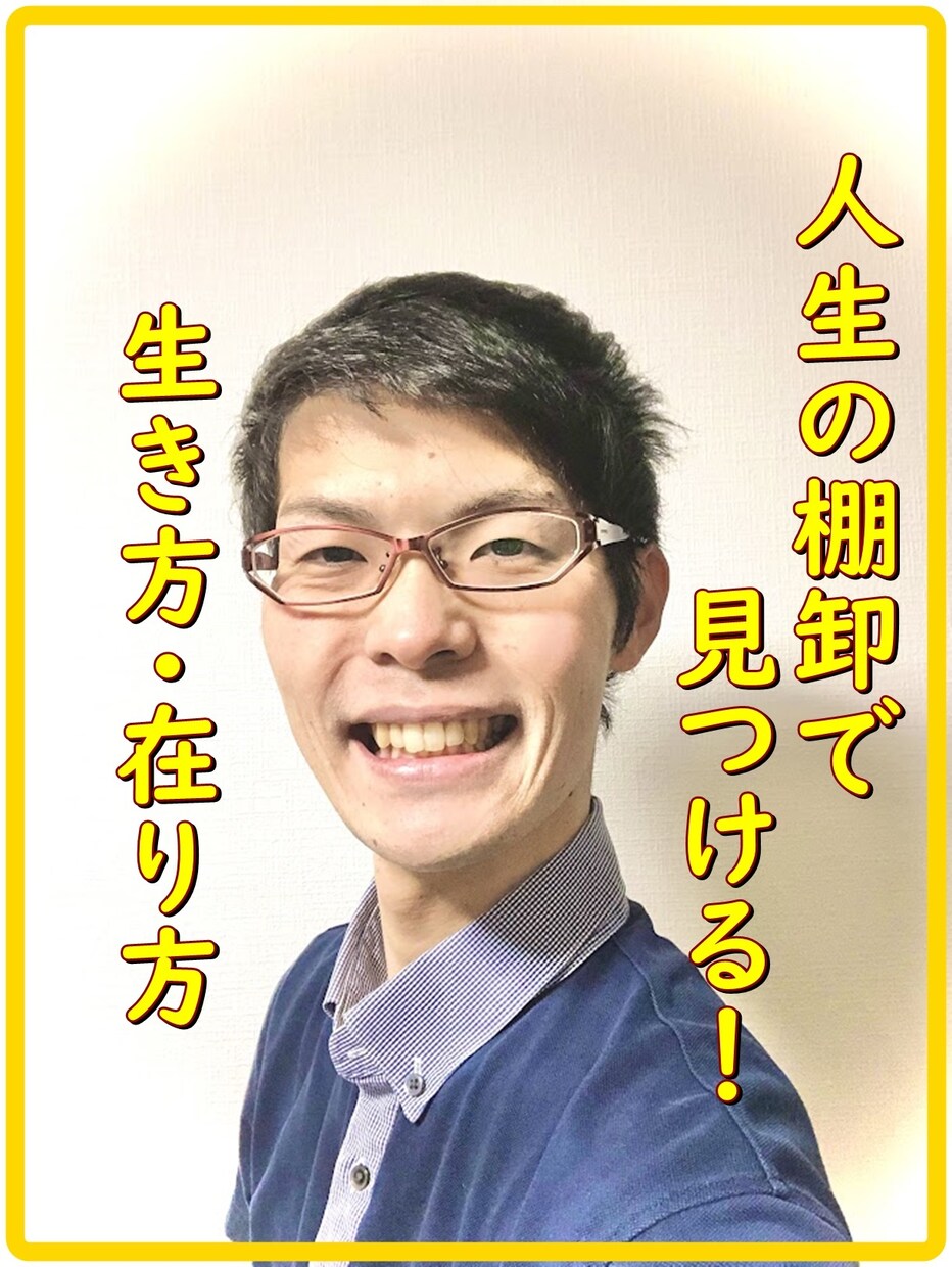 人生の棚卸(スターティングコース)をします ガッツリ全力サポート✨あなたの生き方・在り方を共に探します イメージ1