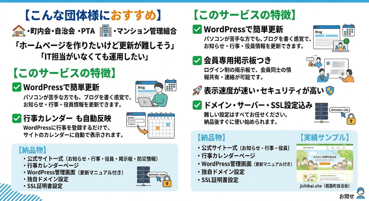 WordPressで誰でも更新できるHP作成します ページスタイルは維持するヘッドレスCMS構成 イメージ2
