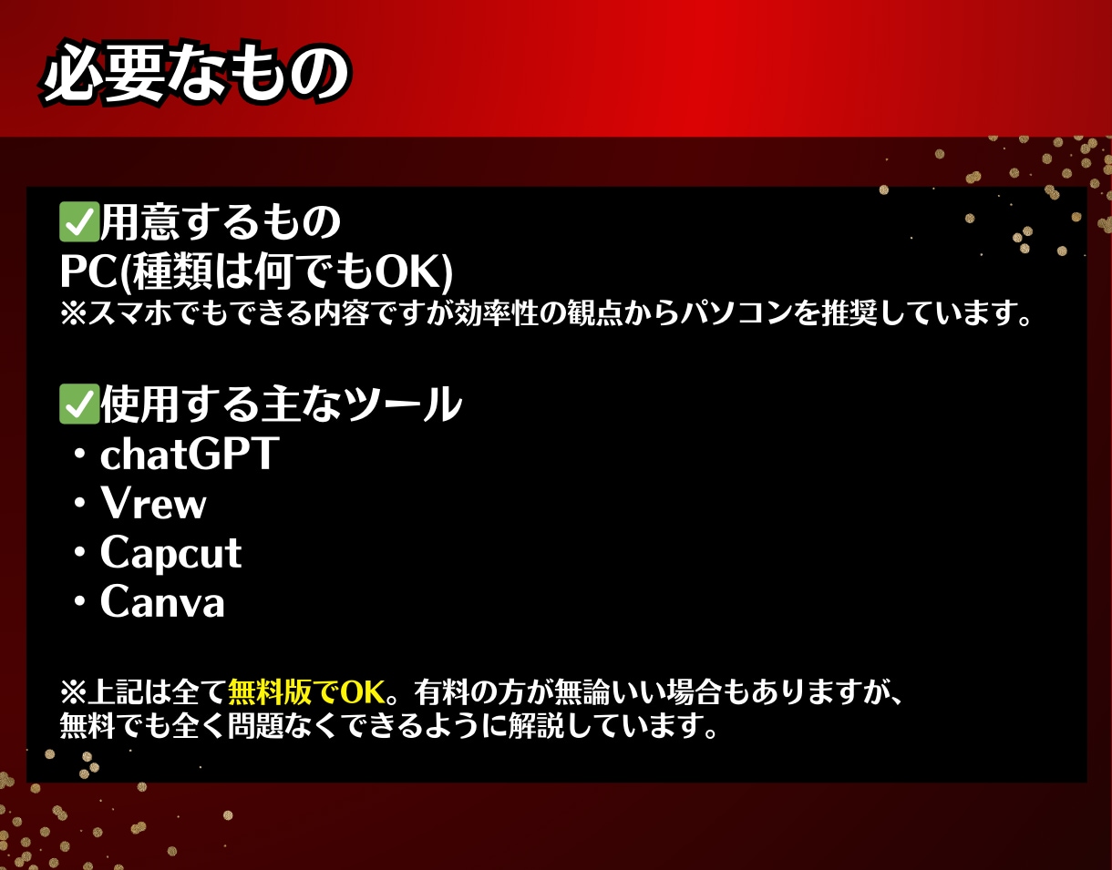 Youtube切り抜き×AI完全マニュアル教えます ✅99%が知らない収益折半なしのYoutube×AI副業 イメージ6