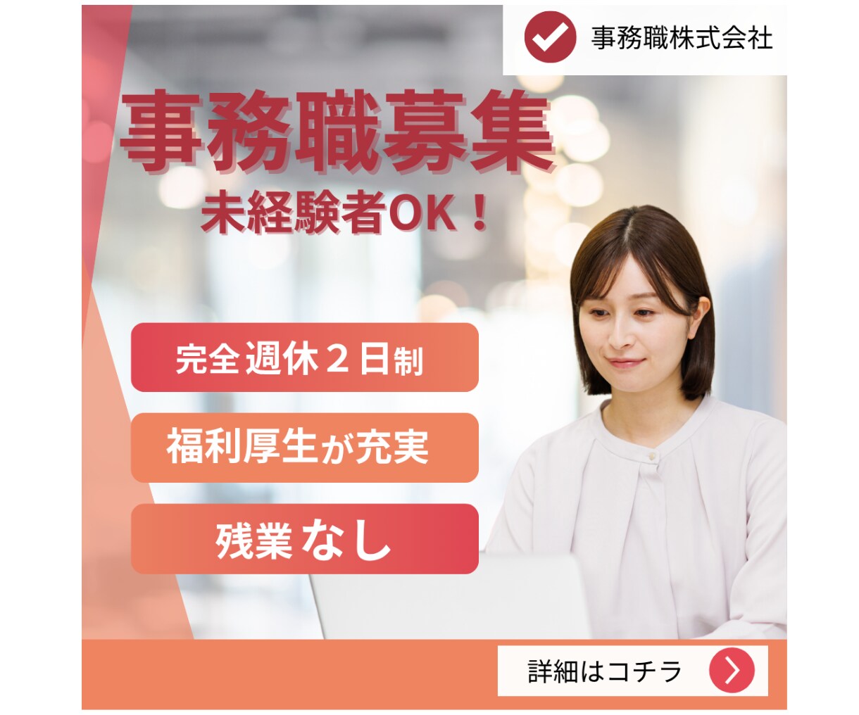 心に残る・伝わるWeb画像を制作いたします 修正回数無制限、女性の目を引くバナー・ヘッダー画像作ります！ イメージ3