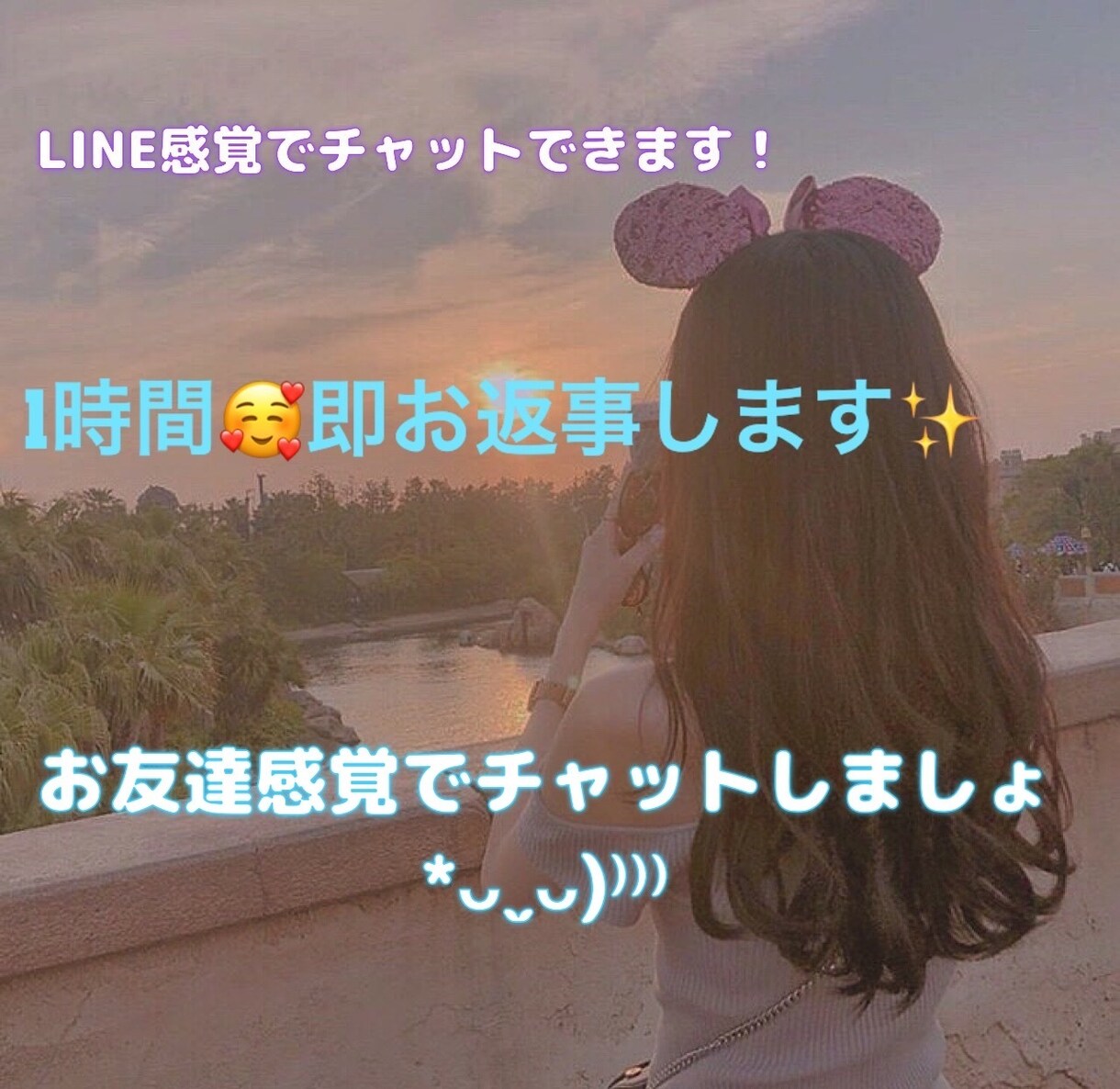 電話が苦手な方でも気軽にチャットできます お悩み/愚痴/ストレス/恋愛/相談/何でもOKです！☆.｡ イメージ1