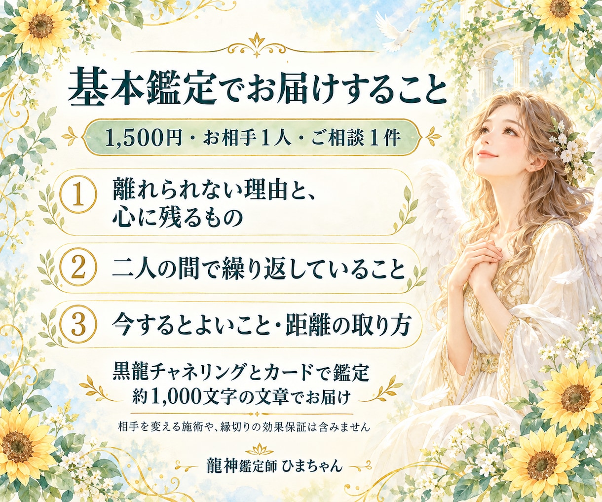 縁切り相談｜離れられない理由と手放し方を占います 忘れたいのに戻ってしまう。恋愛・人間関係のつらいご縁に イメージ3