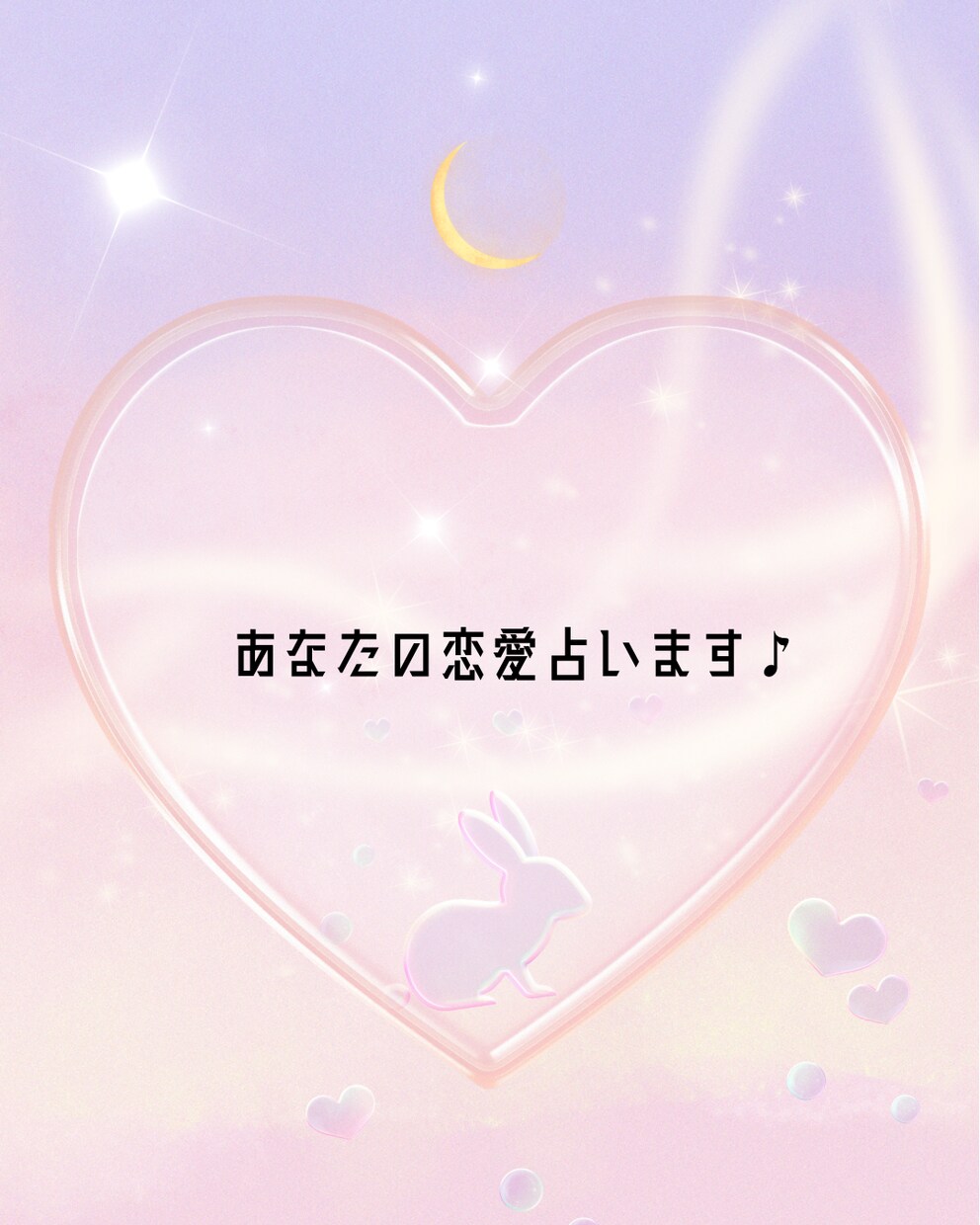 恋愛占い　進展はあるか・復縁の可能性などを占います あなたの恋愛のお悩みを、丁寧に読み解きます。 イメージ3