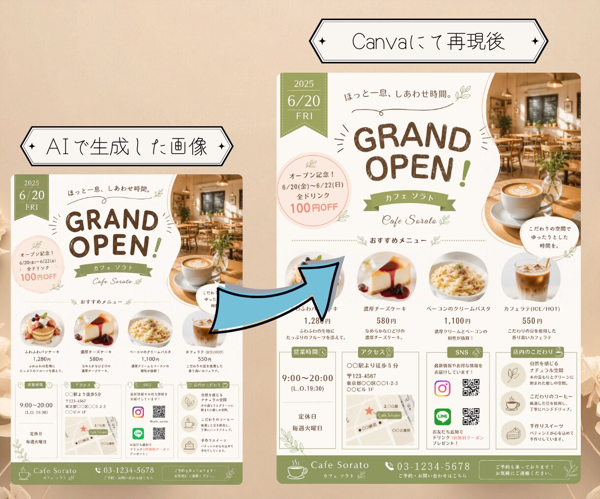 AI生成画像を編集・印刷可能なデータに再現します Canvaで編集可能なデータを制作します！ イメージ2