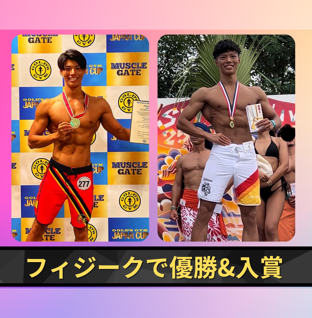 大会優勝者が１カ月ダイエットを密着サポートします 1ヶ月のダイエットサポート！コンテスト優勝者が指導します！ イメージ2