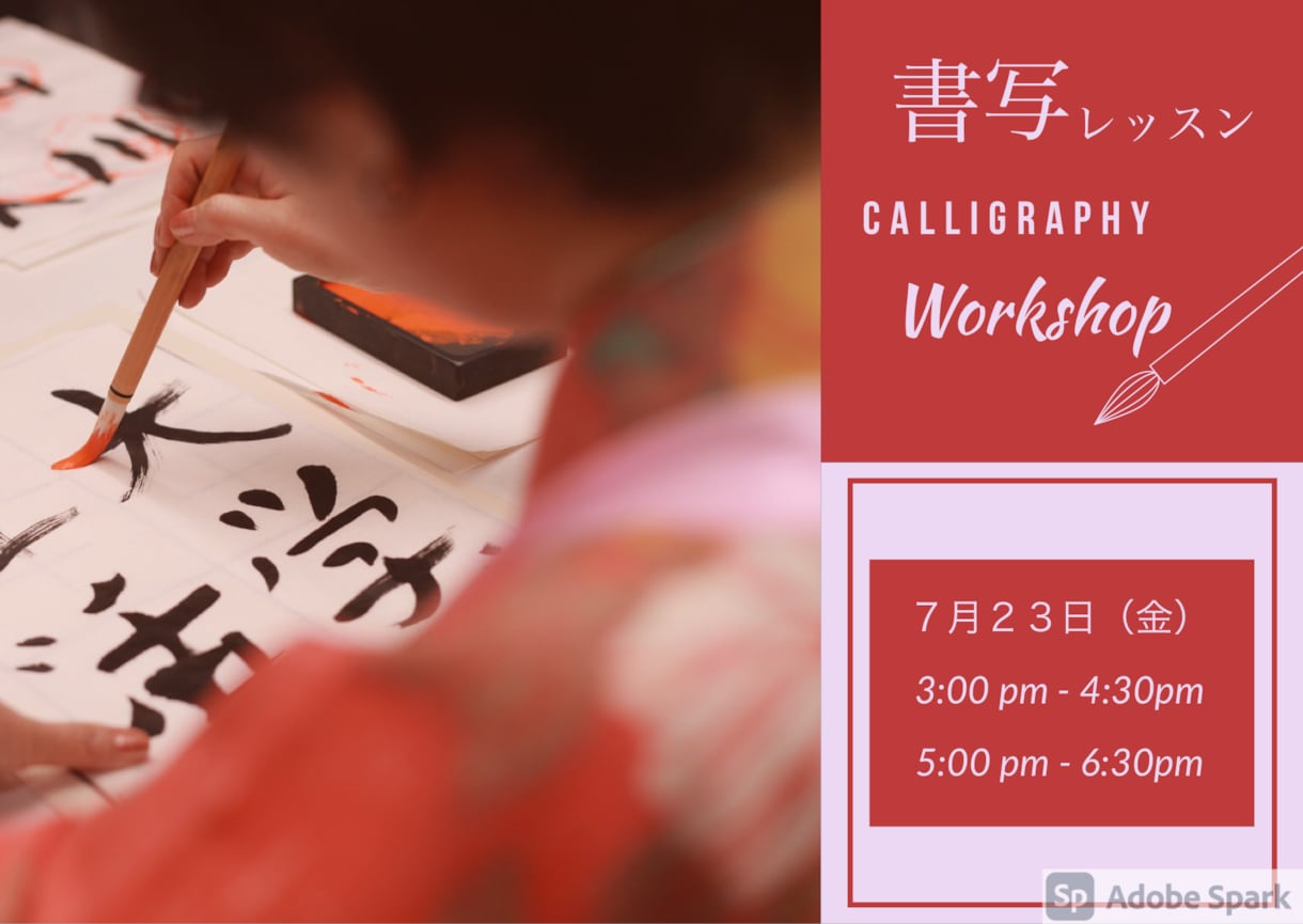 オンラインで書写レッスンします 書写が得意になるマンツーマンプチレッスンです。対象:小学生〜 イメージ1