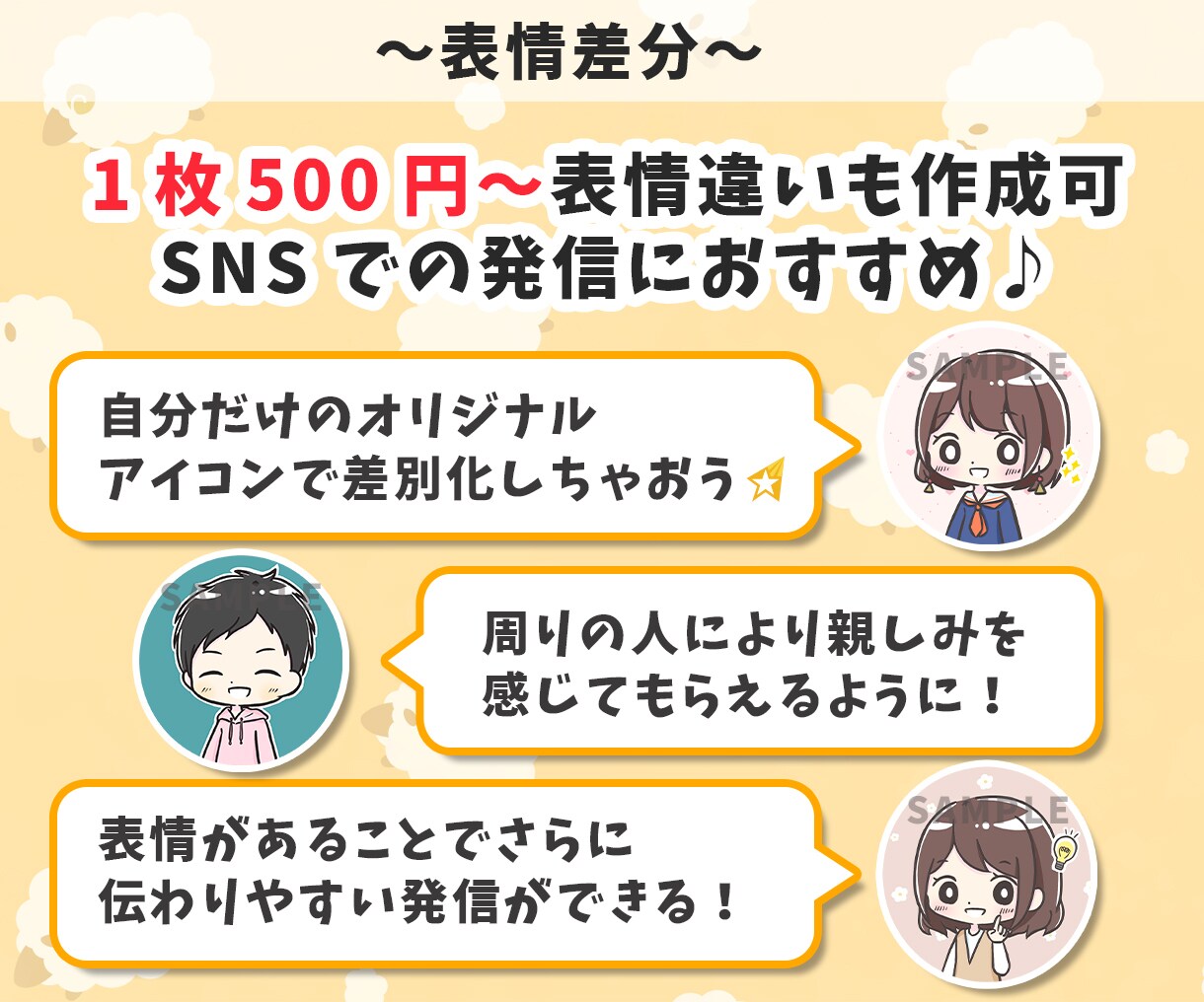 ゆるふわで可愛いアイコン・ヘッダー作ります SNSやブログ等にも最適♪あなたの魅力をギュッと詰め込みます イメージ6
