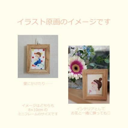 ご希望のモチーフで♪ほのぼのイラストお描きします 【原画orデータ】お花や子ども、動物のイラストをお探しなら♪ イメージ9