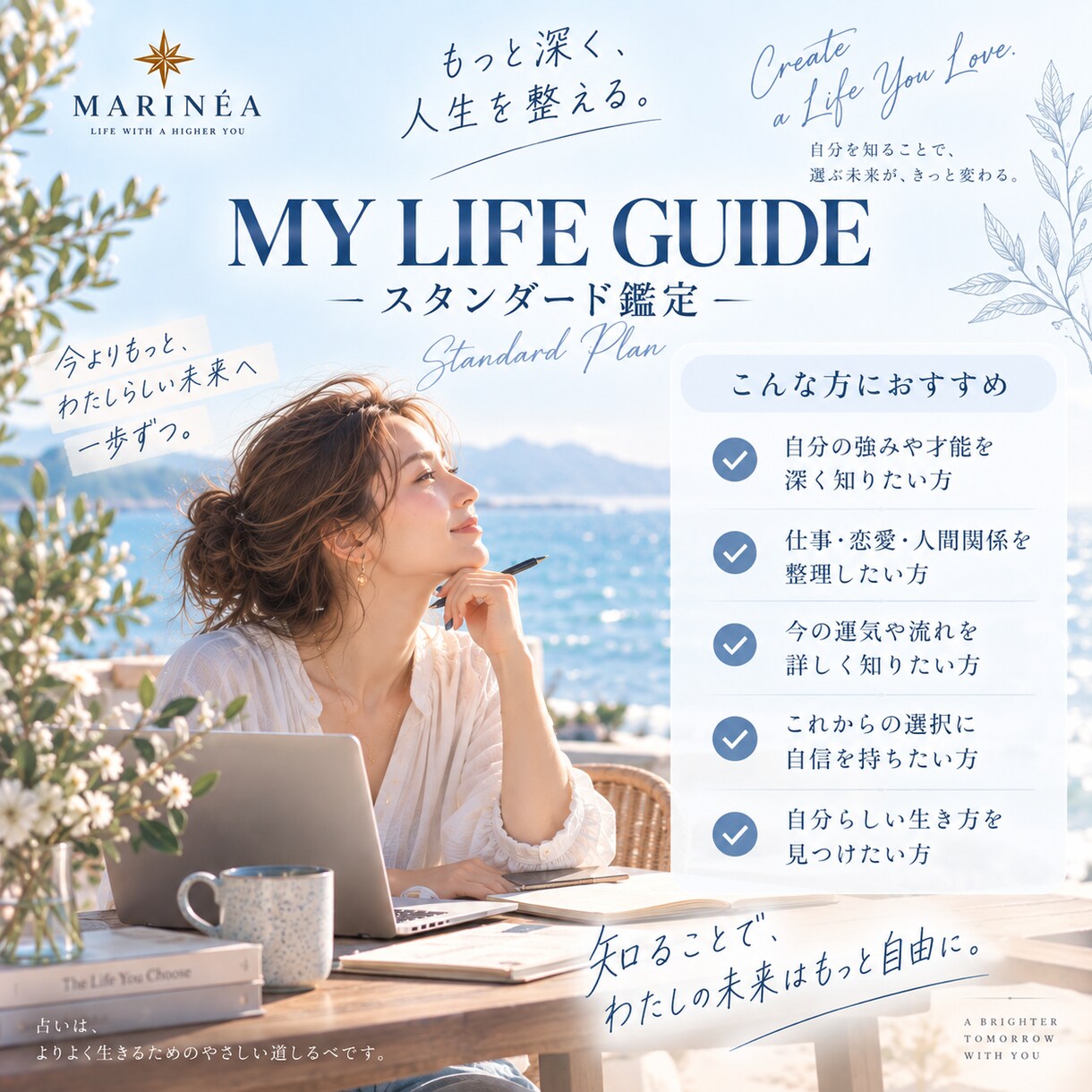 本当の自分を深く知る運命鑑定書をお作りします 才能・仕事・恋愛・人生のテーマまで丁寧に読み解きます イメージ2