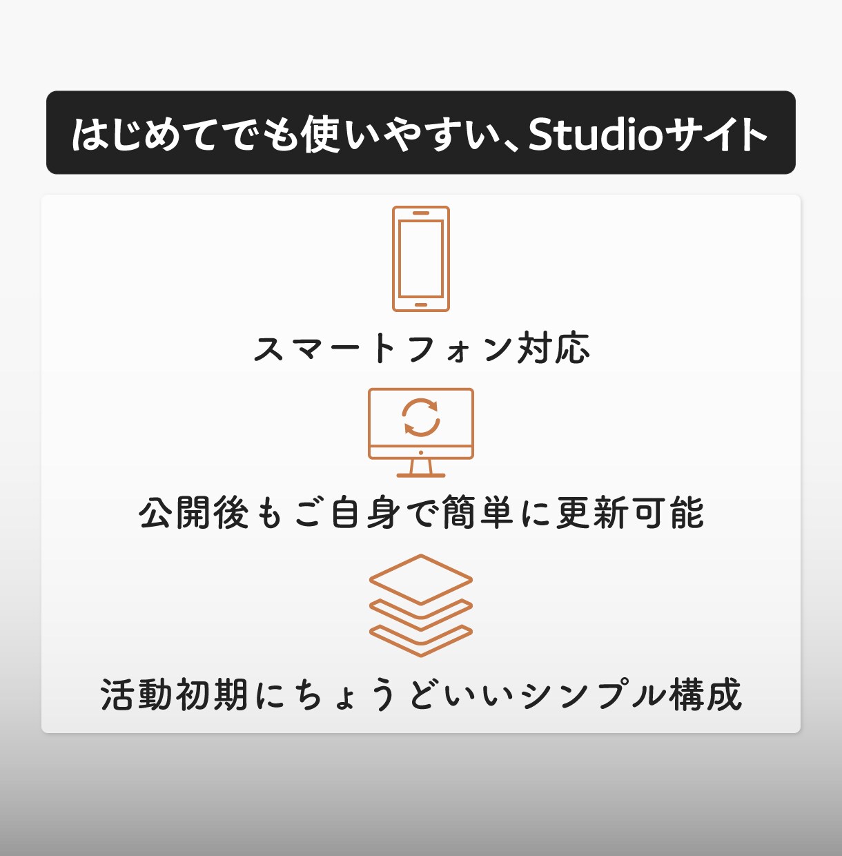 公開後まで考えたStudioサイトを制作します 質問・軽微修正に対応する、安心の1ヶ月サポート付き イメージ2