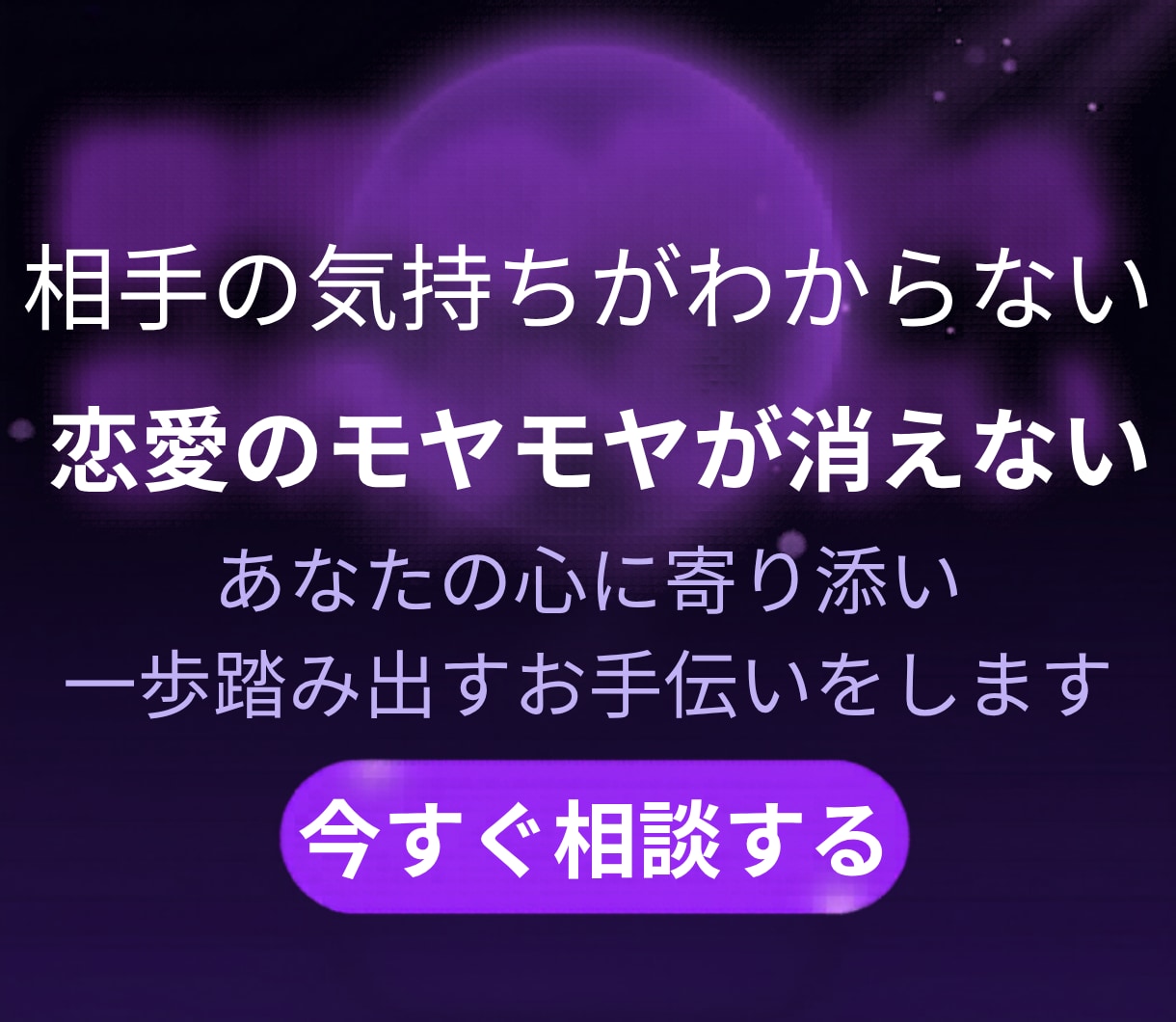 恋愛のモヤモヤをやさしく整理します 好きなのに苦しい恋愛の悩みを、否定せず整理する電話相談です イメージ4