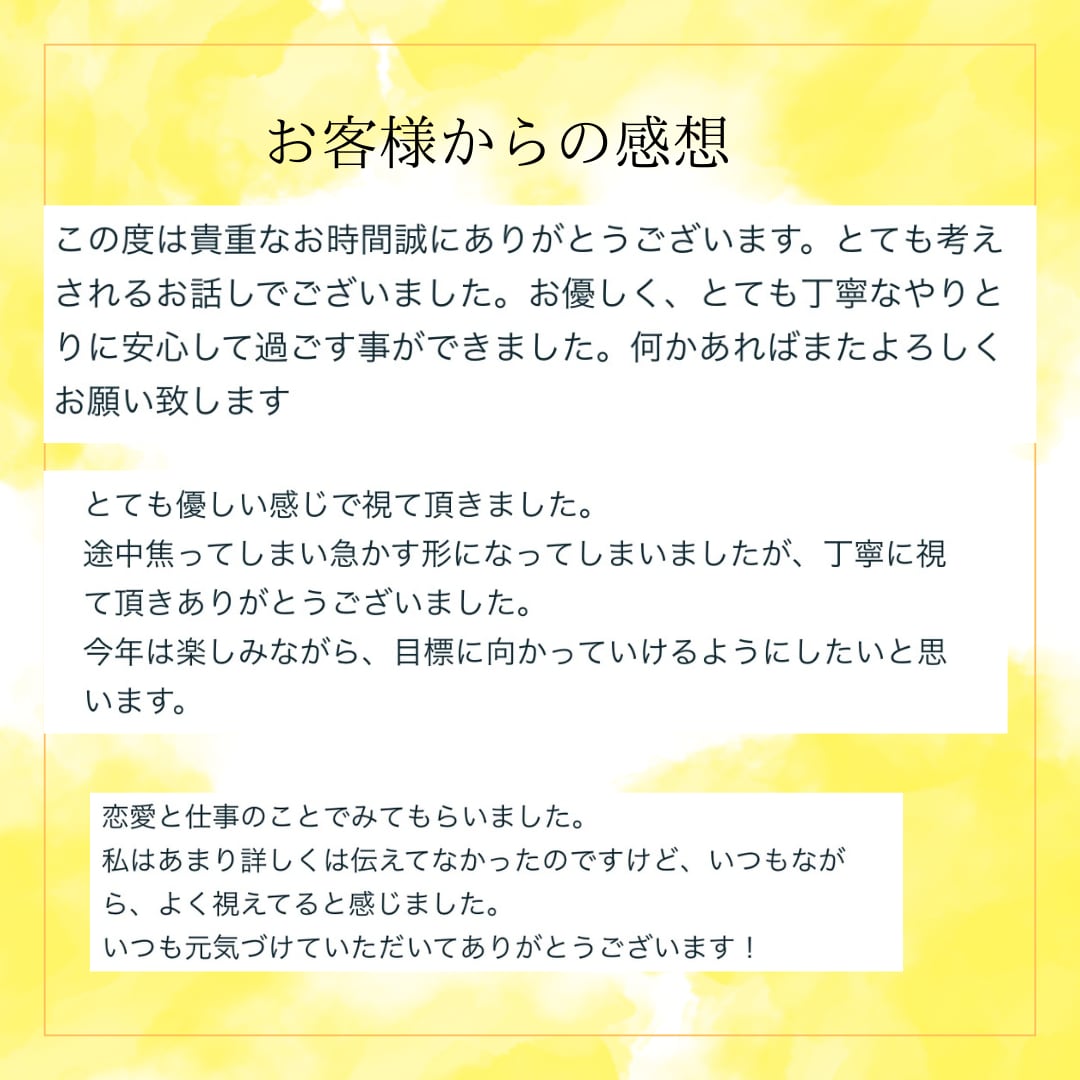 彼の気持ちを視ます 今の彼の気持ち　恋愛　結婚　片思い　復縁　誰にも言えない恋 イメージ6