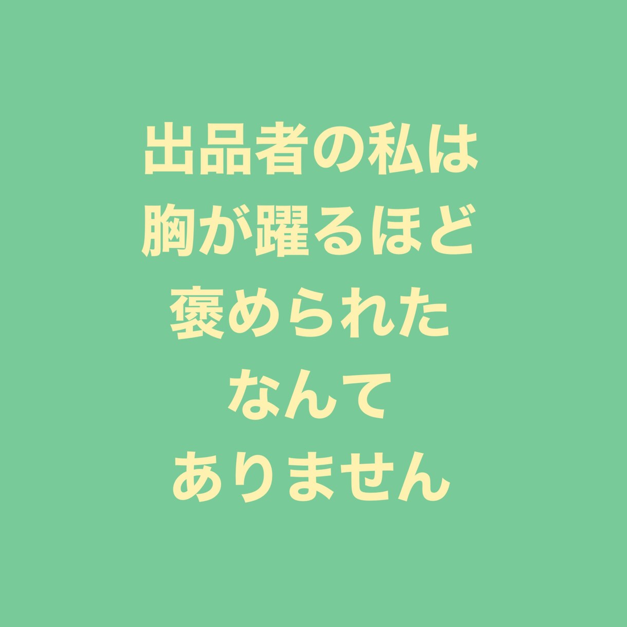 あなたを包み込んで、穏やかに温かく優しく褒めます 褒めます。認めます。男女問わず、すべて受けとめます。 イメージ4