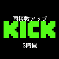 KICK同接数を増加させます 配信サービスKICKの同接数を3時間20人～増やします イメージ1