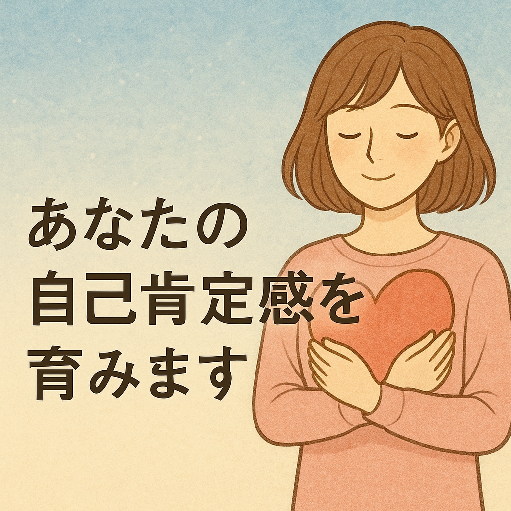 自己肯定感を育てるタロット占いします 自分自身を大切にするヒントとメッセージを送ります イメージ10