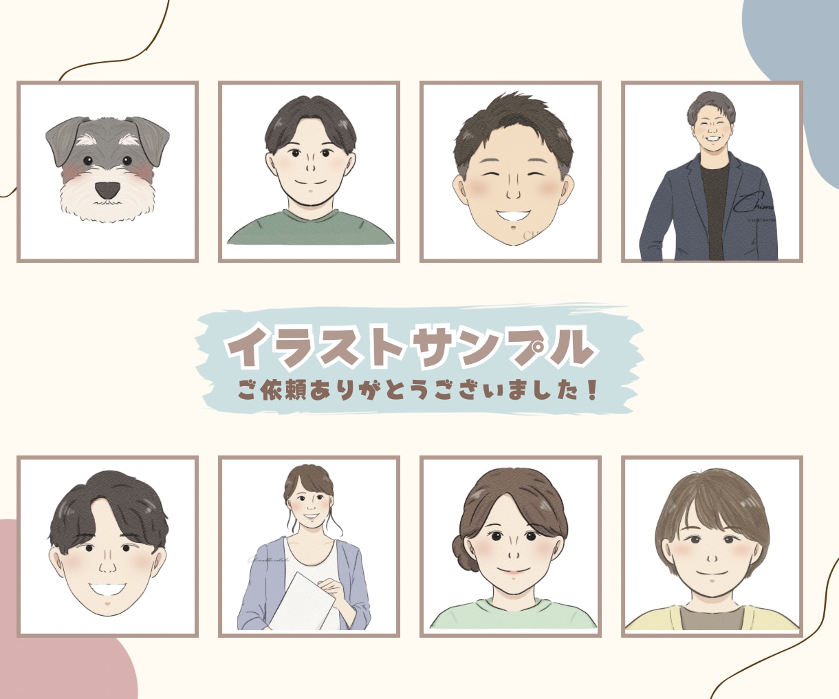 アイコンや席次表におすすめの似顔絵をお描きします 席次表・名刺・プロフィールに！まとめ依頼も対応 イメージ8