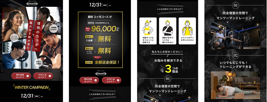 パーソナルジムに特化したLP作成します ジム経営者・パーソナルトレーナーなどこれから集客が必要な方へ イメージ2