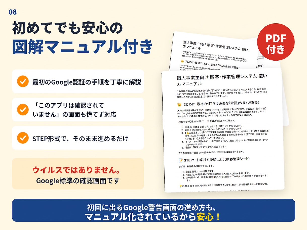 スマホ対応！顧客・作業管理スプレッドシート作ります 月額ゼロ！5,000円でサクッと始める業務管理 イメージ8